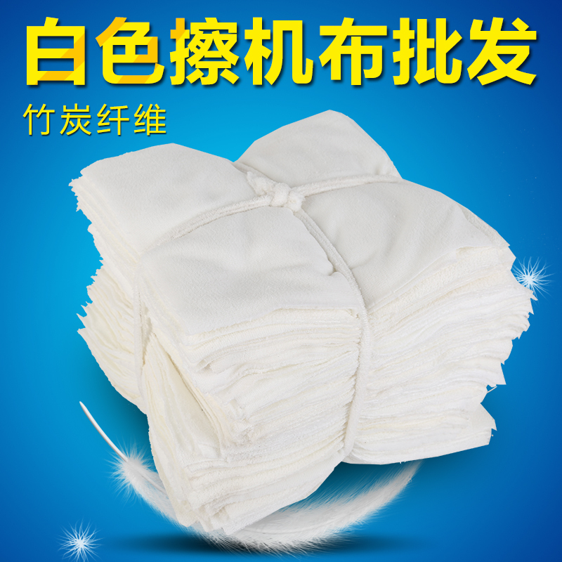 Brand New White Machine Cleaning Cloth, Industrial Rag That Does Not Shed Lint, Absorbs Oil and Water Brand New White Machine Cleaning Cloth, Industrial Rag That Does Not Shed Lint, Absorbs Oil and Water