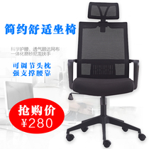 Xiamen office chair Chair Mesh staff Staff Chair Computer Chair Lift Swivel Chair Body Ergonomics Leaning chair