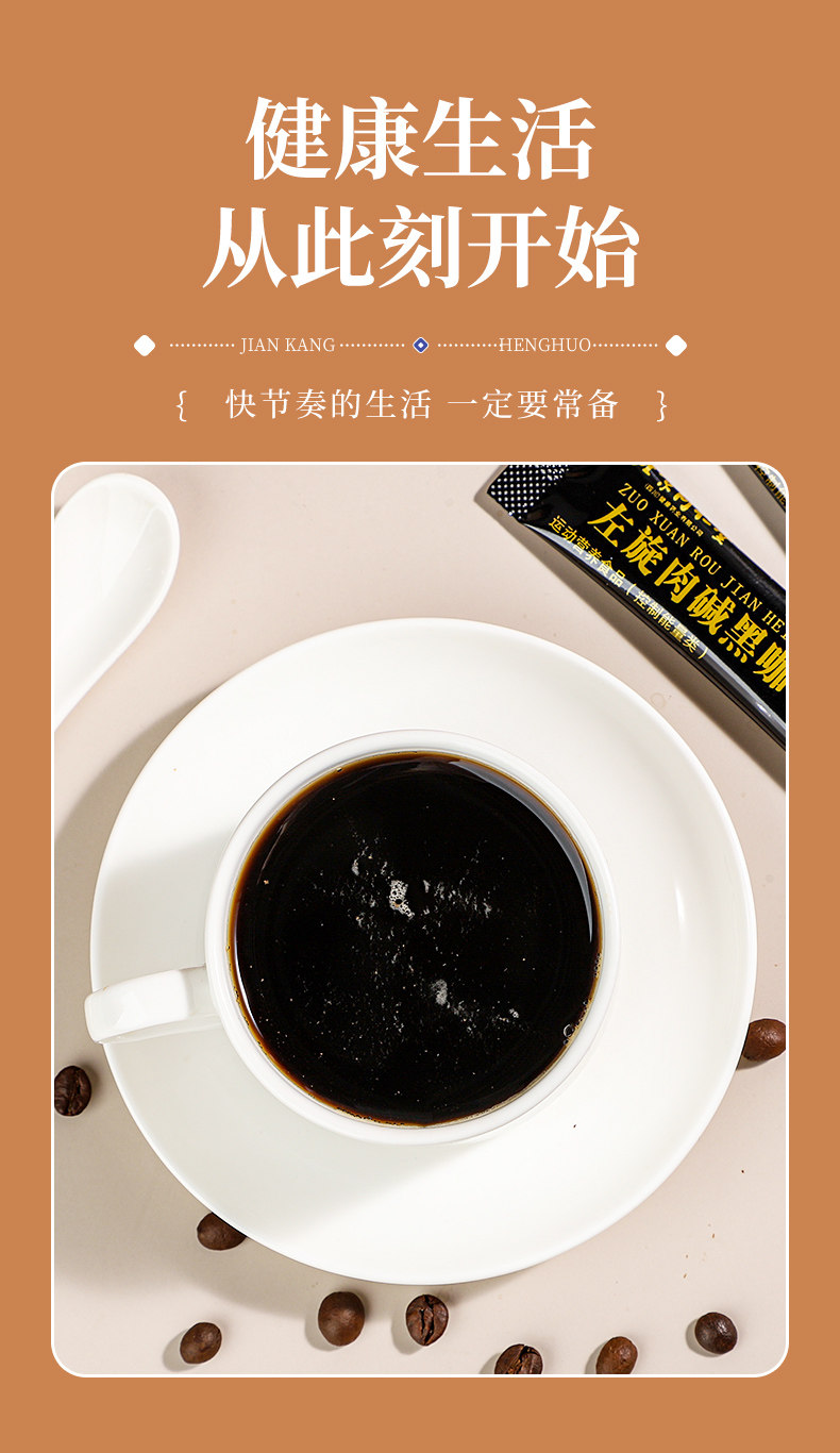 「新年清倉」北京同仁堂 左旋肉鹼黑咖啡粉 60g(3g*20包)/盒 健身運動控制體重 無糖0脂提神提高代謝【減脂期必備】便攜速溶美式黑咖啡