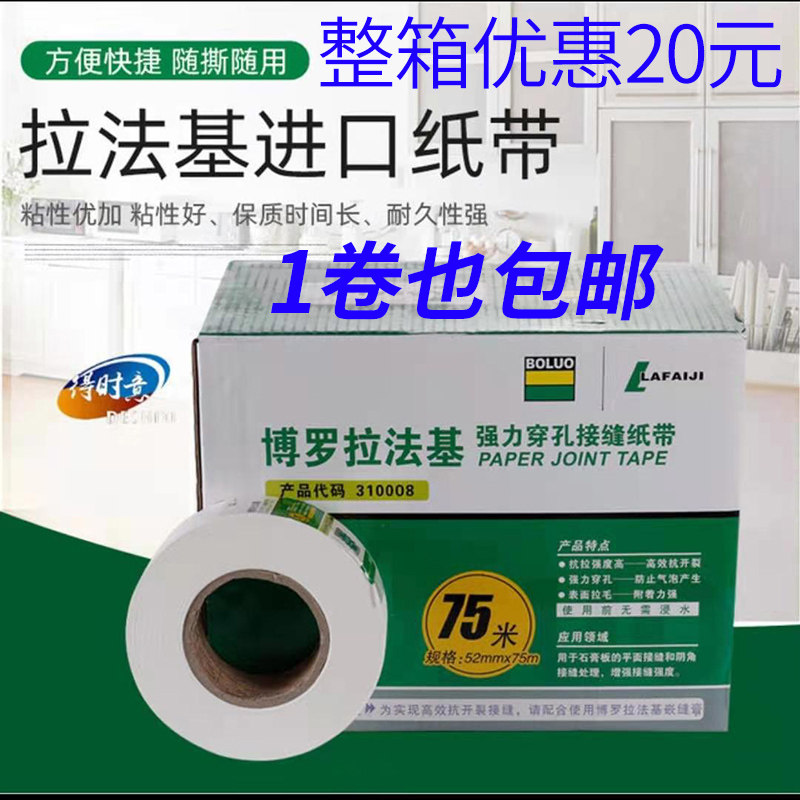 Imported paper kraft paper with thin gypsum board ceiling seam paper tape ultra-thin caulking bandage patch with suspended ceiling anti-cracking