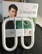 Tolto 2d38W ballast three primary color energy-saving lamp square four-pin butterfly tube ceiling lamp 21W28W38w