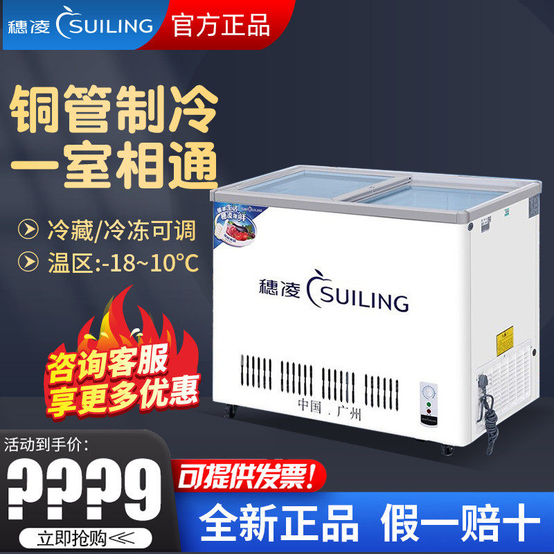 Ear Ling Ice cabinet Commercial horizontal frozen display case Ice Cream Cabinet Small Beer Drinks Refrigerated Fridge Glass Door