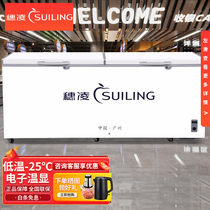 Suiling low temperature cabinet commercial horizontal refrigerator large double-door freezer refrigerated freezer top-open seafood quick-freezer