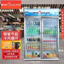 Suiling commercial freezer vertical three-door supermarket air-cooled beverage display cabinet double-door refrigerated fruit preservation cabinet refrigerator