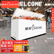 Sui Ling commercial large-capacity freezer horizontal oversized refrigerator quick-frozen seafood freezer tea refrigerated fresh-keeping cabinet