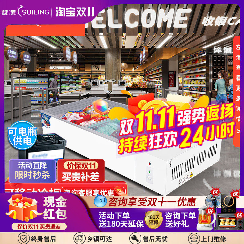 Suiling horizontal freezer seafood barbecue skewers frozen display cabinet refrigerated cooked food spicy table small commercial