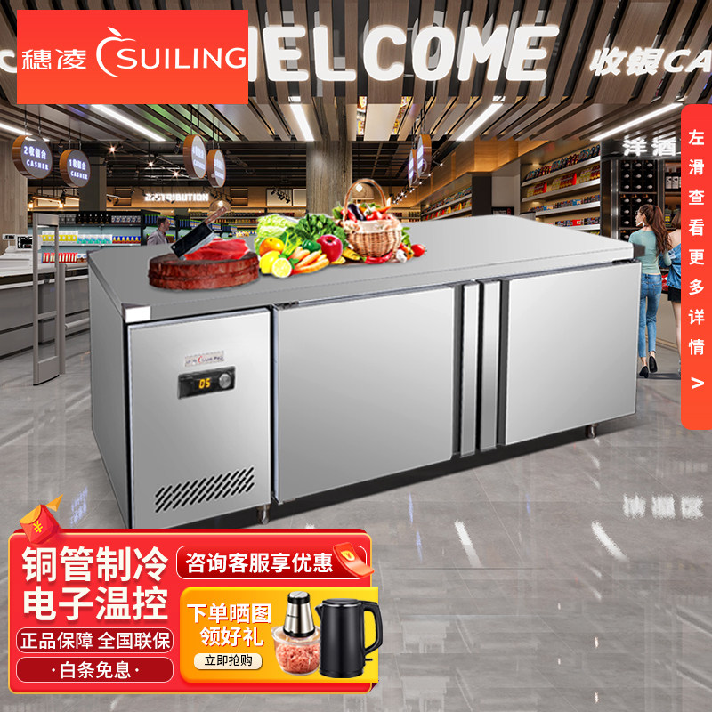 Suling Half Waist Refrigerated Operation Table Salad Table 4ft 5ft Stainless Steel Workbench Refrigerator Water Bar Refrigerator