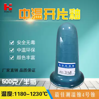 Huacai glaze medium temperature oxidation 118-1230 open glaze color glaze pottery bar school glaze 713B