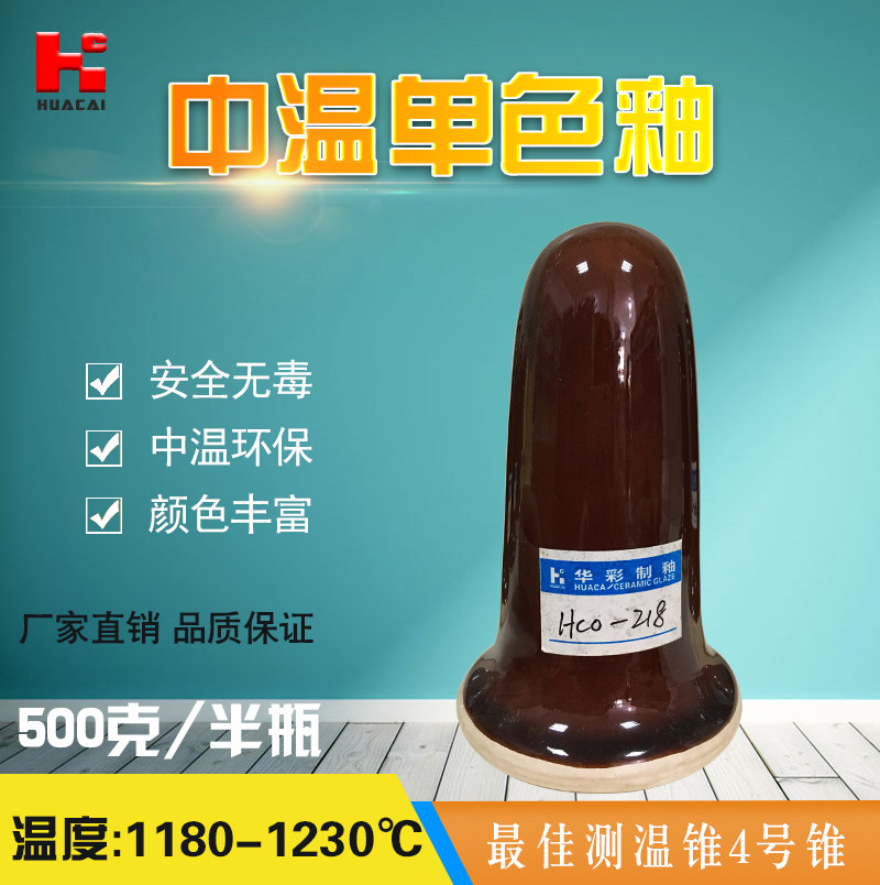 Huacai glaze monochrome ceramic glaze art glaze medium temperature glaze: 1180-1230 ℃ factory outlet -218