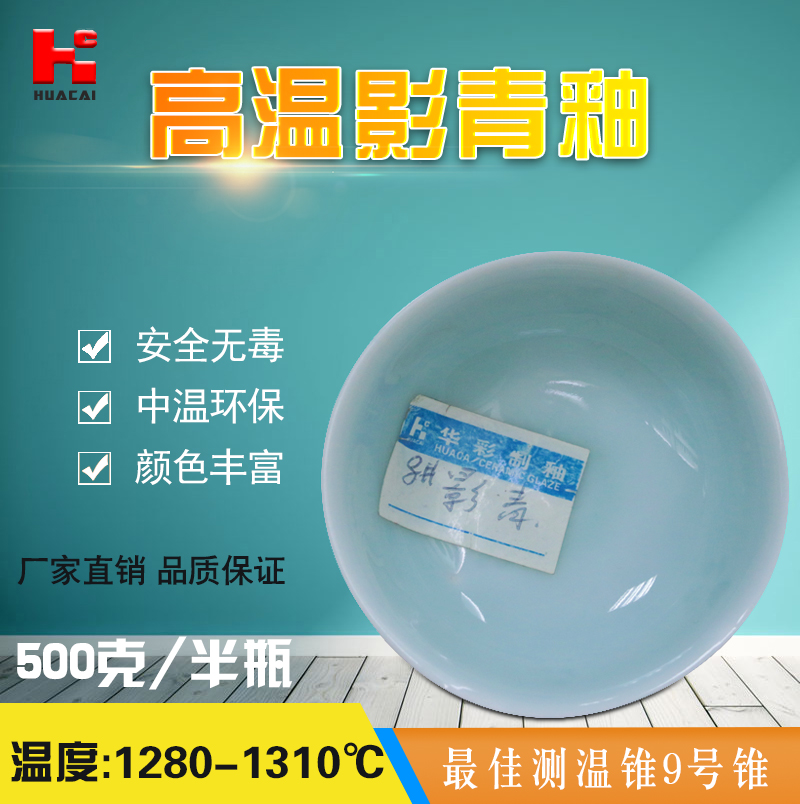 Huacai ceramic glaze High temperature green glaze No 8 shadow green pottery color glaze pigment