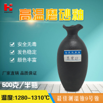 Huacai ceramic glaze high temperature black frosted glaze pottery glaze pottery bar school Special pottery color glaze paint