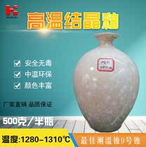 Hua Color Ceramic Glaze high temperature crystalline glazed pottery color glazed paint