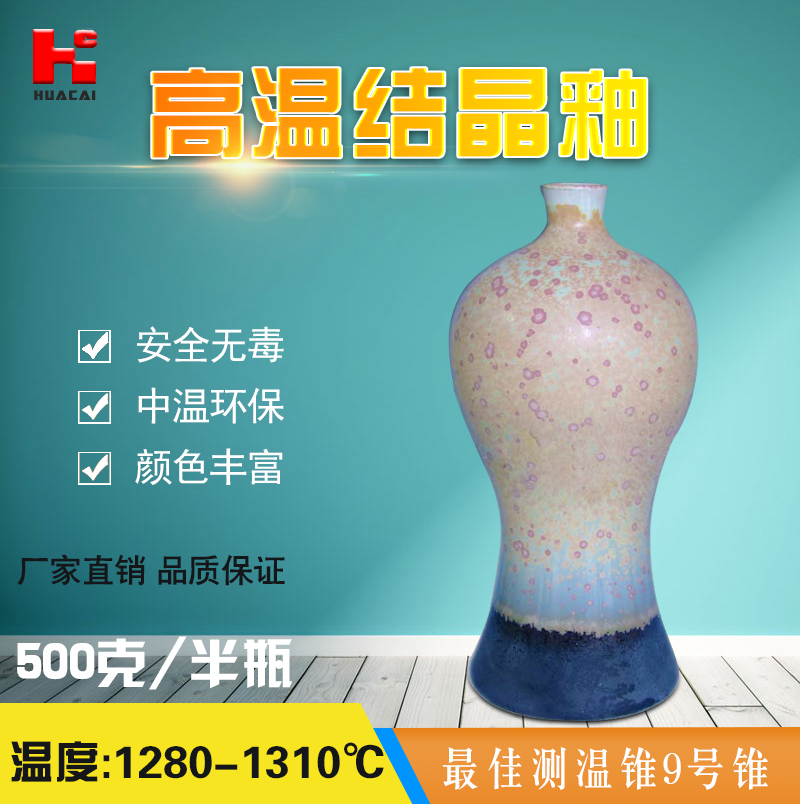 Hua Color Ceramic Glaze high temperature crystalline glazed pottery color glazed paint