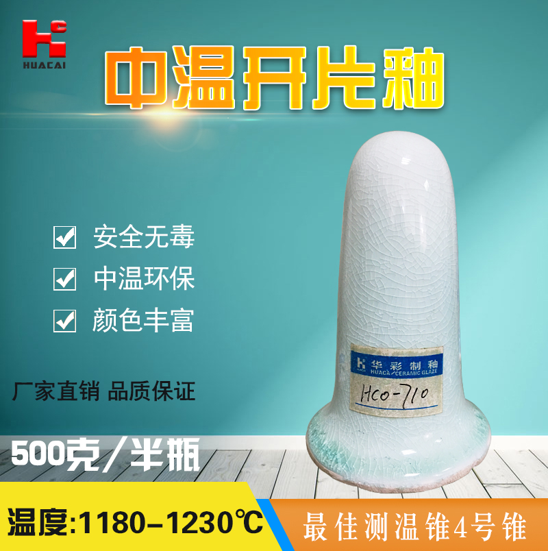 Warm oxidation and environmental protection open sheet glazed pottery pottery in Huacai glaze, special 1180-1230 ° HCO-710