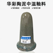 Huacai glaze medium temperature oxidation environmentally friendly clay glaze underglaze five-color material low-temperature color material factory direct sales