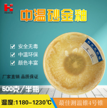 Huacai Glaze Gold Glaze School Teaching Pottery Glaze Medium Temperature 11800-1230 ° HCO-758 Gold Needle