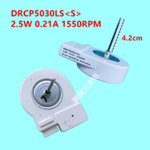 Suitable for Samsung refrigerator cooling fan motor DRCP5030LS(S) 2 5W 0 21A 1550RPM