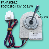 Applicable import Panasonic LG GE refrigerator DC fan motor Panasonic FDQY22FQ1 13V