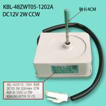 Applicable Omar TCL refrigerator fan motor KBL-48ZWTO5-1202A freezer compartment motor