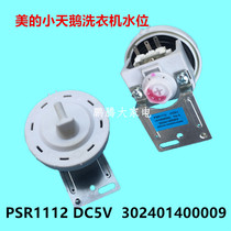 Applicable beautiful little Swan washing machine water level sensor PSR1112 DC5V 302401400003 switch