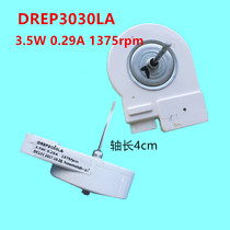 The application of Samsung refrigerator cooling fan motor DREP3020LA 3 5W 0 29A 1375rpm DC12V