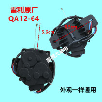 Applicable beauty automatic washing machine drain motor tractor drain valve motor accessories Rayleigh QA12-64