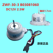 Apply Samsung Refrigerator Cooling motor ZWF-30-3 B03081060 DC12V DC12V 2 5W Small motor