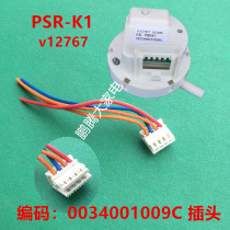Suitable for Haier automatic washing machine water level sensor PSR-K1 0034001009C water level switch plug