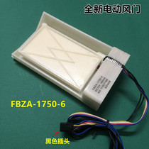 Applicable US-Baring BCD-350WPB frost-free refrigerated frozen fridge electric air door air door assembly air duct mouth