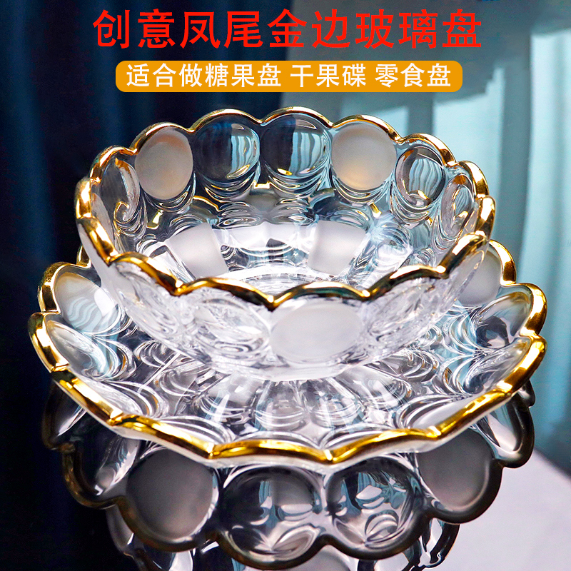 Nordic Style Fresh Crystal Gold-Rimmed Bowl Fruit Salad Bowl Dessert Bowl Dried Fruit Plate Pastry Candy Snack Dish Nordic Style Fresh Crystal Gold-Rimmed Bowl Fruit Salad Bowl Dessert Bowl Dried Fruit Plate Pastry Candy Snack Dish