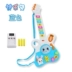 Trẻ em âm nhạc phim hoạt hình guitar bé bàn phím mô phỏng guitar giáo dục sớm câu đố đồ chơi âm nhạc 0-1-3 tuổi bộ nhạc cụ cho bé yêu Đồ chơi âm nhạc / nhạc cụ Chirldren