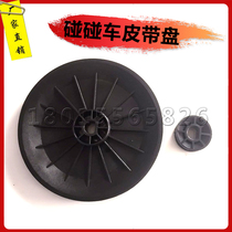 Children touch cart plastic belt roulette size steering wheeler Mimi Beatles Mars chariot steering disc