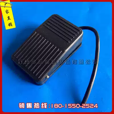 Original children's bumper car pedal inflatable Electric Car Throttle brake foot switch