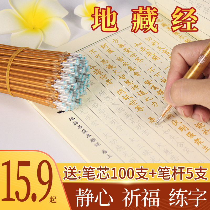 Ksitigarbha Bodhisattva's Vow Sutra