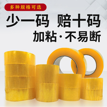 45mm transparent glue big number wide express package closure rubberized rubberized paper rice yellow color seal case transparent adhesive tape