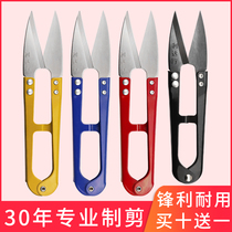 Home U Type Scissors Small Scissors Cut Wire Head Spring Yarn Cut Carbon Steel Mini Hand Cut Cross Stitch Cut