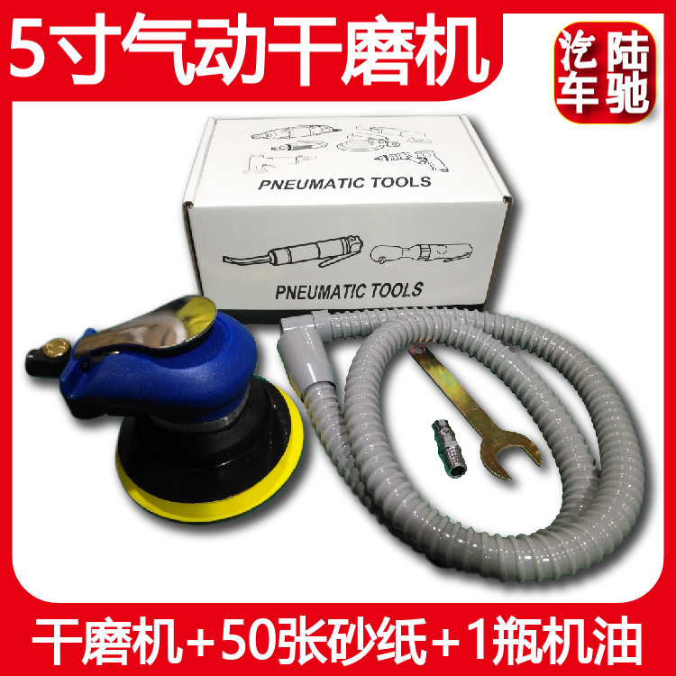 Land Chi Pneumatic Grinding Machine 5 Inch Car Spray Paint Dust Suction Sand Paper Dry Millstones Atomy Grey Batch Polished Sand Paper Machine