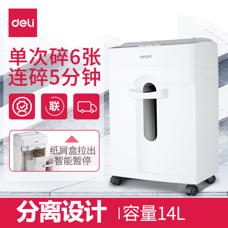 Powerful 9920 office household high-power paper shredder electric mute shredder can be broken paper needle white