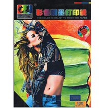 A4 Yimei 110g color inkjet paper color inkjet paper advertising leaflet color inkjet printing paper 100 sheets