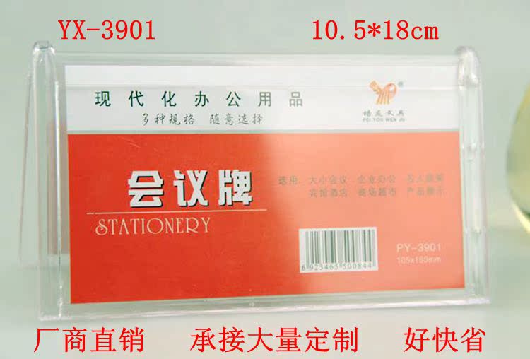 Delta Taika Table Table Billboard Conference Plate Site V - type Conference Table Card 3901 Peyo