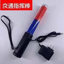 Rechargeable red and blue traffic baton fluorescent stick fire baton two-color double flash with magnet emergency warning stick
