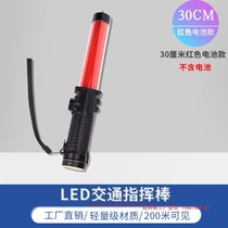 Type de sifflement multifonctionnel Baton Baton Fluorescent Rod Evacuation Lifesaving Safety Warning Bar Fire Baton