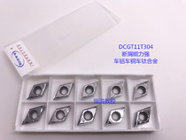 BOBWW Strong chip breaking DCGT11T304-BZ H011 Special car aluminum-copper-titanium alloy etc. Good gloss