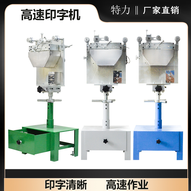 Wire and Cable High-Speed Printing Machine, Pipe Sheathing Ink Embossing Machine Equipment, Xinhua Ink Scraper Blade Manufacturer Direct Sales