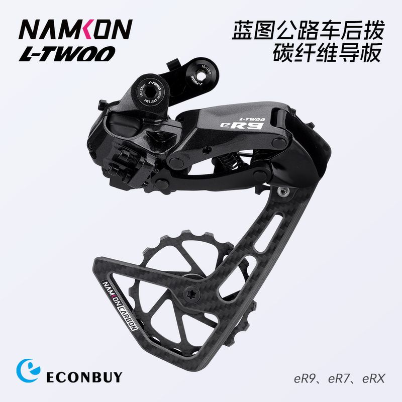 Namkon Carbon Fiber Large Derailleur Hanger Adapter Compatible with Blueprint L-Twoo Er7, Er9, Erx Road Bike Rear Derailleur