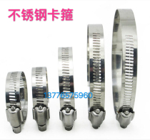 201 - thick stainless steel larynhoop clamp - pipe - pipe - pipe - pipe - pipe - steel scalable model is fully contracted