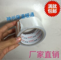 Bunte aluminum foil tape sun protection and high temperature resistance 5cm tin foil paper shielding anti-interference heat insulation and waterproof