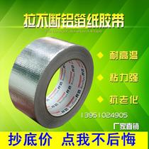 Bunte fiberglass cloth aluminum foil tape thickened tin foil tape flame retardant high temperature resistant tear-proof waterproof tape 5cm