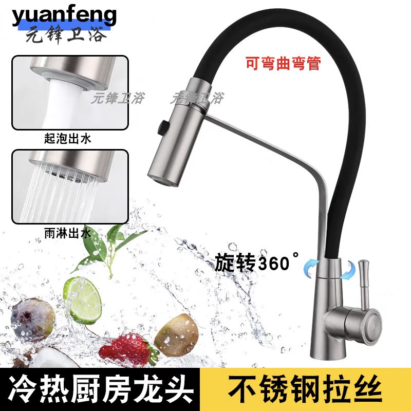 304 Stainless Steel Hot and Cold Kitchen Faucet Lead-Free Brushed Retractable Silicone Swivel Sink Faucet Household Faucet