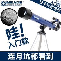 Mead 50AZ Astronomical Telescope Professional High Night Vision HD Stargazing Students Children Novice Entry-level Portable